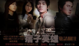 痞子英雄电视剧 下载,热血街头，正义之战